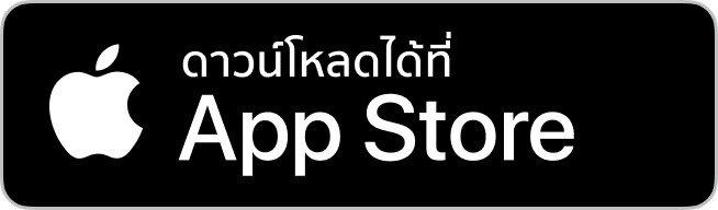 ดาวน์โหลดได้ที่ App Store